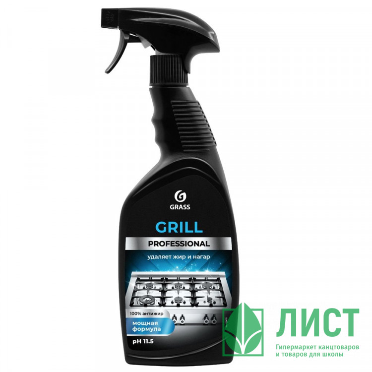 Чистящее средство для плит и печей Grass Grill Professional 600мл антижир курок арт.125470