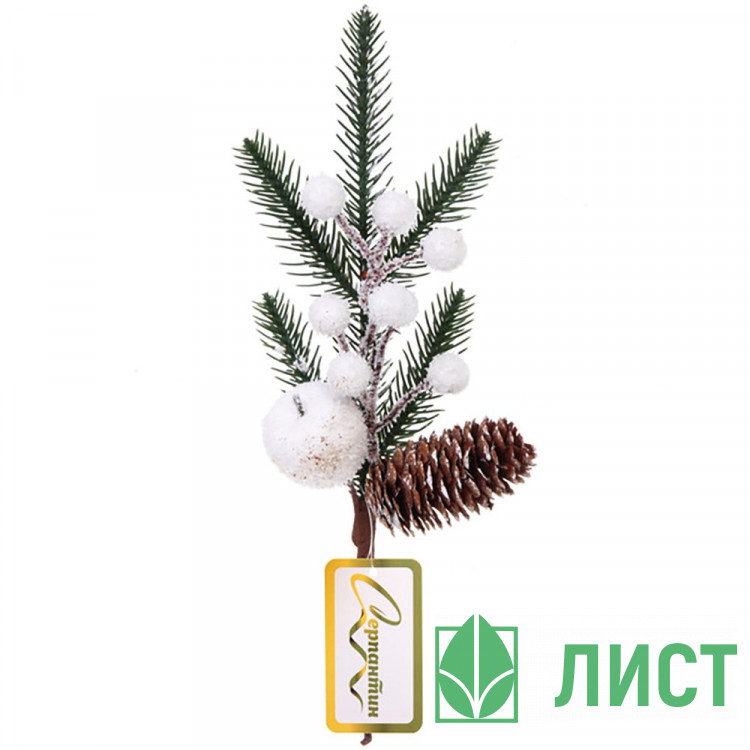 Украшение декоративное "Ветка. Хвоя, ягоды, шишка" 30см арт.201-2730
