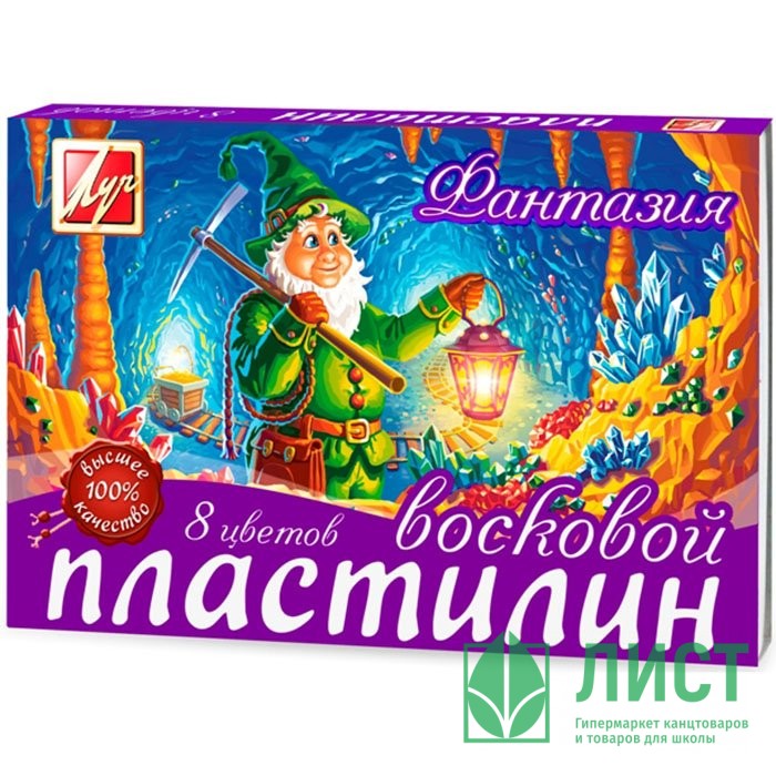 Пластилин восковой 8 цветов 120 грамм (ЛУЧ) ФАНТАЗИЯ картонная коробка арт 25C 1522-08