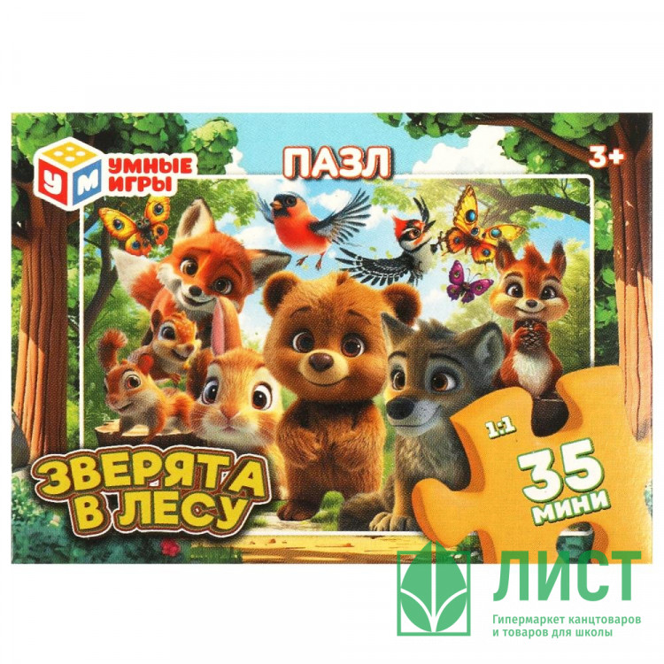 Пазл 35 элементов Зверята в лесу (Умные игры) арт.4660254455498