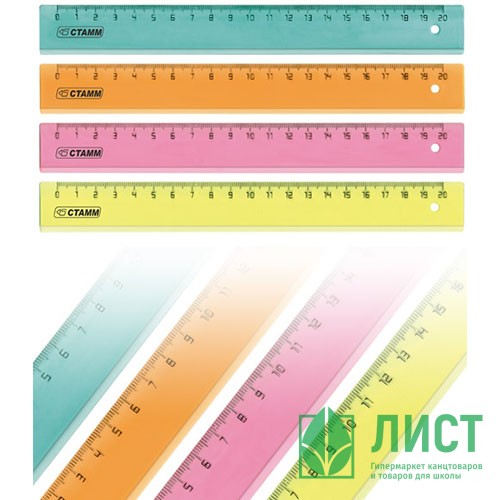 Линейка 20см пластиковая  прозрачная цв/асс флюорисцентная Cristal СТАММ арт.ЛН12,ЛН110