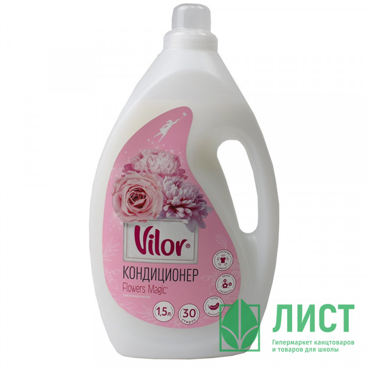 Кондиционер для белья VILOR 1500мл Цветочная магия