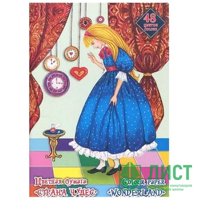 Цветная бумага А4 48 листов 48 цветов немелованная двухсторонняя (ЛИЛИЯ ХОЛДИНГ) Страна чудес 70г/м² на скобе арт ЦБ-3061