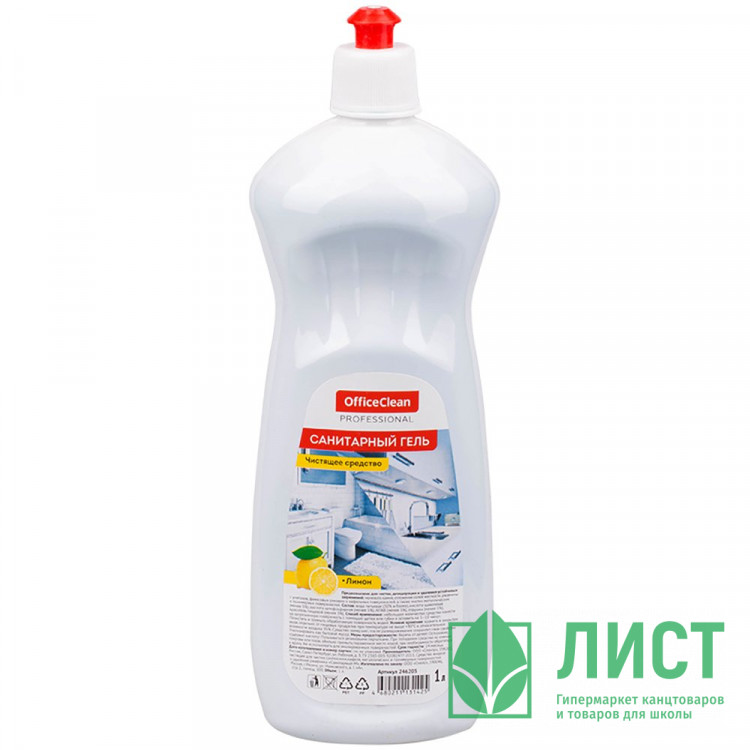 чистящее средство для сантехники  Санитарный 1000мл гель OC Professional  (Ст.8) аналог 255 420