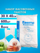 Пакет фасовочный ПНД пласт 30*40см 08мкм евроупаковка