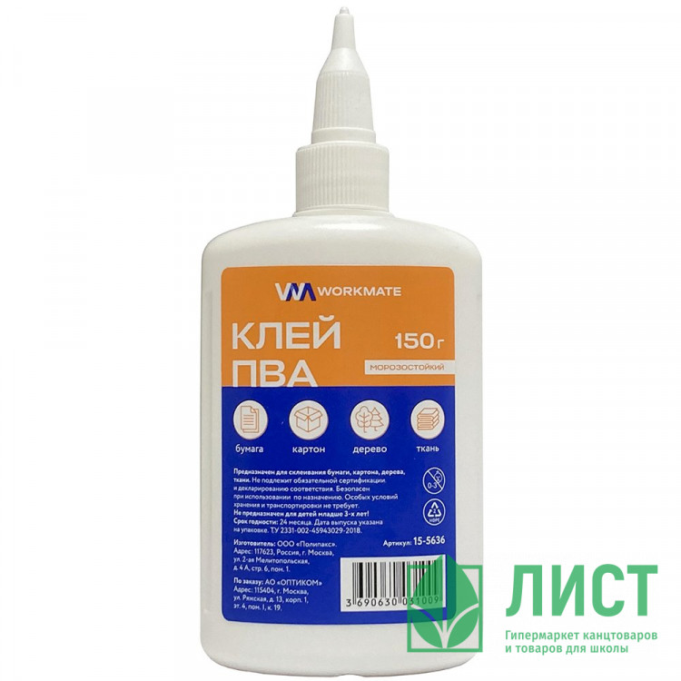 Клей ПВА Workmate 150 грамм, с дозатором*28