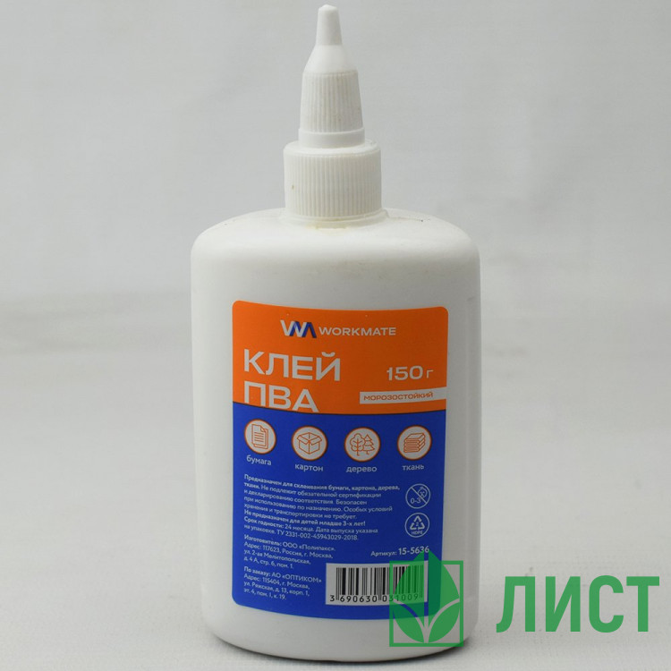 Клей ПВА Workmate 150 грамм, с дозатором (Ст.28)
