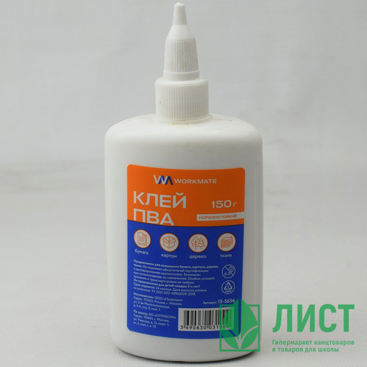 Клей ПВА Workmate 150 грамм, с дозатором (Ст.28)