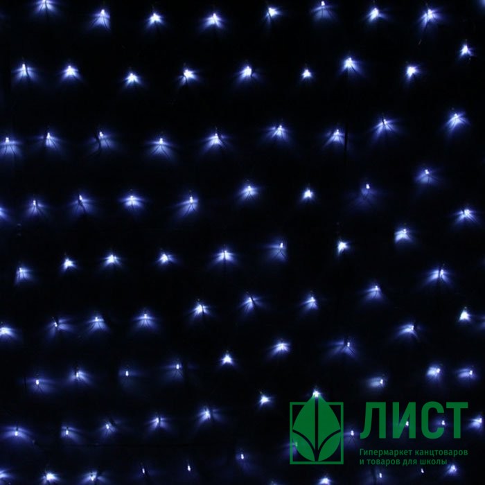Гирлянда эл.д/дома сетка 2*1,5м 144LED (св.провод) цв.белый 8реж. (соединение) арт.183-756