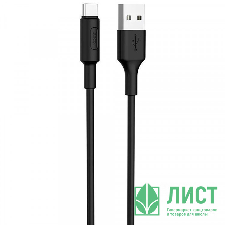 Кабель USB - USB Type-C HOCO X25, 2A, 1м, черный