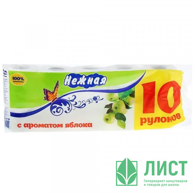 Бумага туалетная 2-слоя втулка 10 рулонов 15м белая "Нежная" Яблоко (Ст.4)