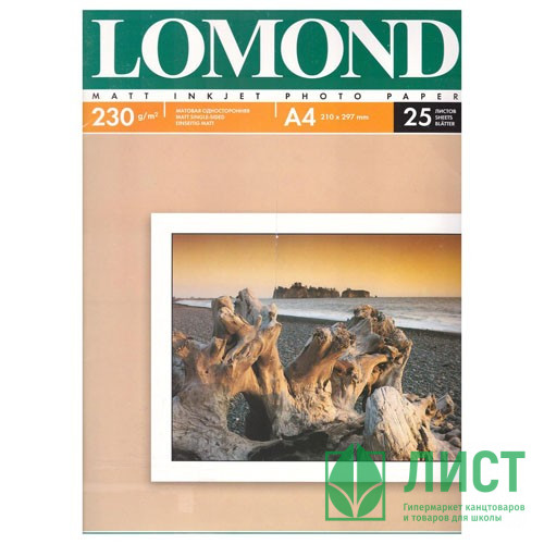Фотобумага Lomond А4 25л. 230г/м2 1ст. матов.(0102050)
