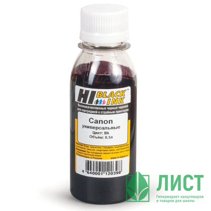 Чернила HP/Canon универсальные черные  Hi-Black 100 мл