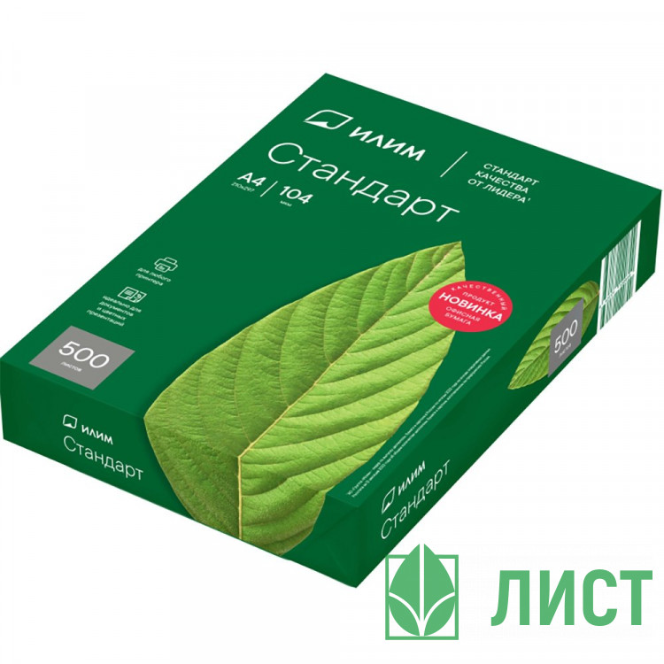 Бумага "Илим стандарт" А4 500л. (80г/м2, белизна CIE 146%) (Ст.5)