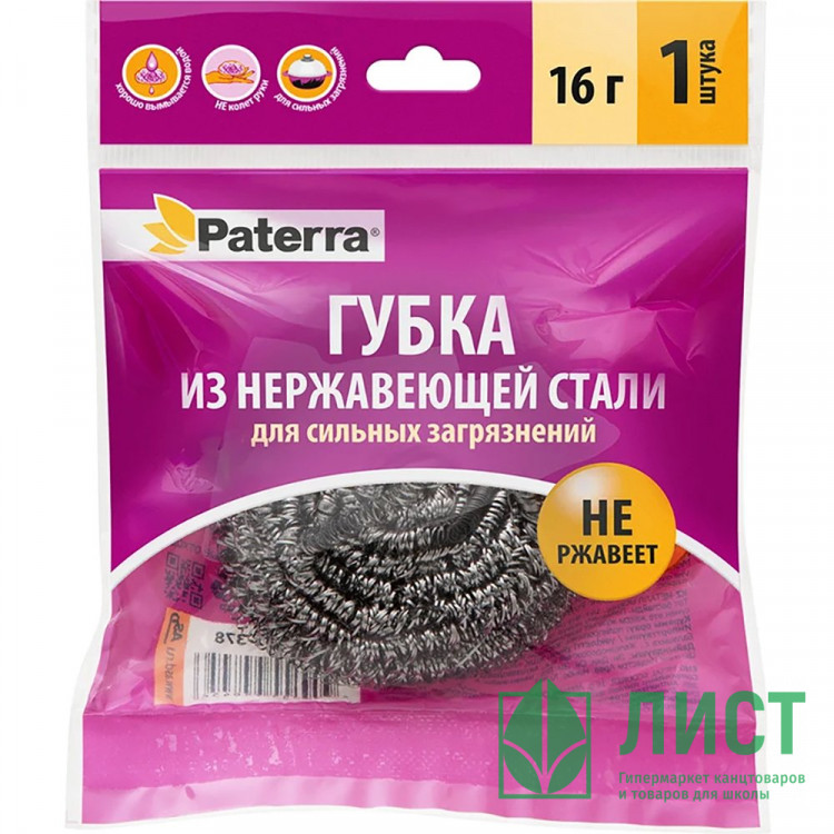 Мочалка для посуды металлическая PATTERRA 1 штука