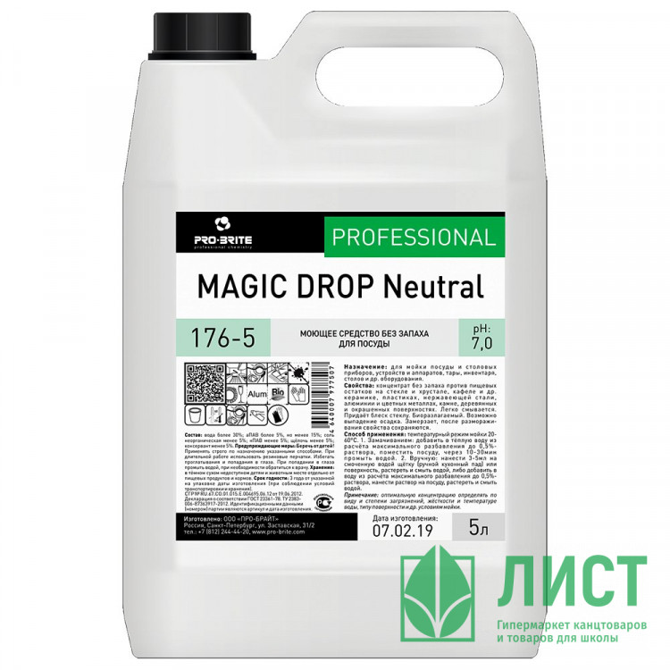 Средство с ароматом яблока для мойки посуды Pro-Brite Magic Drop Neutral 5л (концентрат) арт.176-5