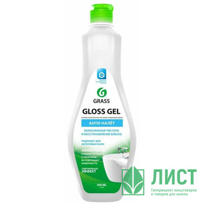 Чистящее средство для ванной комнаты Grass Gloss 500мл арт.221500 Чистящее средство для ванной комнаты Grass Gloss 500мл арт.221500