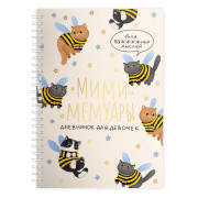 Дневничок для девочки А5 мягкая обложка 48 листов на гребне (Феникс) Котопчелки арт.73331