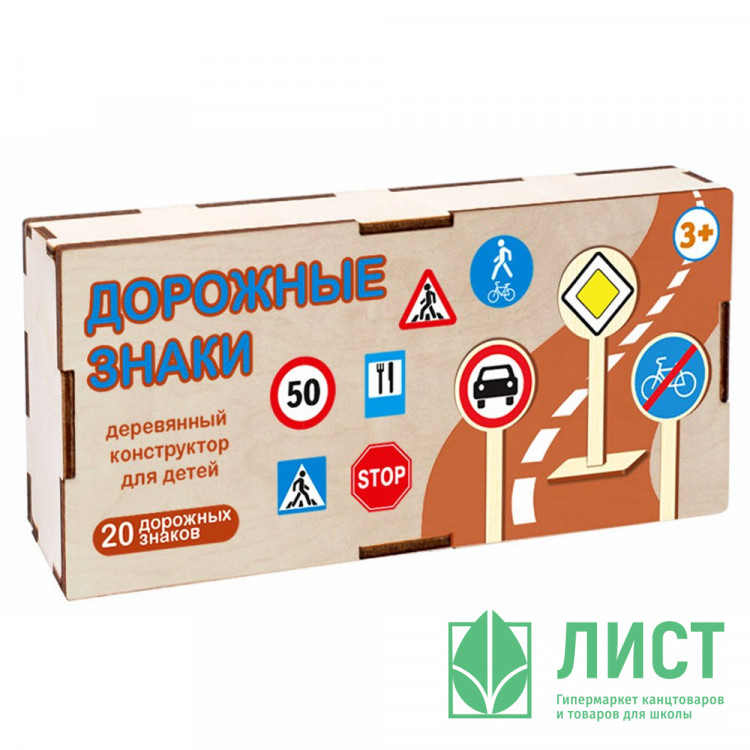 Игра настольная Деревянные дорожные знаки в деревянной коробке (ДК) арт.04570