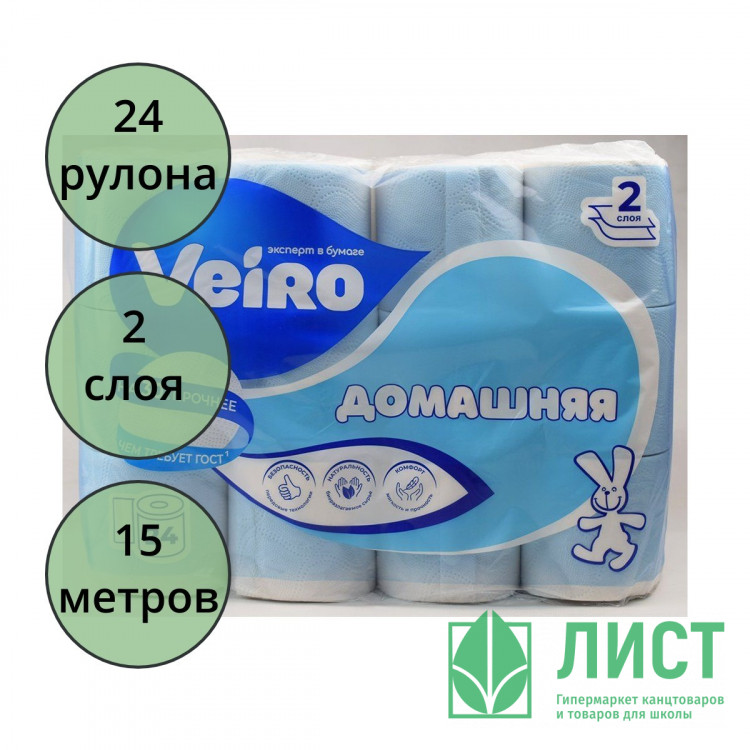 Бумага туалетная 2-сл втулка 24рул/уп 15м белая Veiro Домашняя арт.1С224