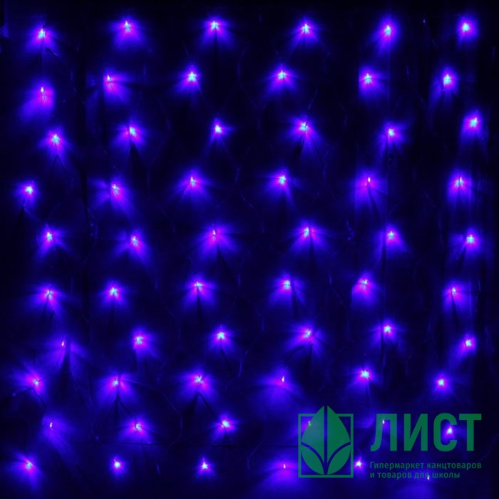 Гирлянда эл. д/дома сетка 2*1,5м 144LED цв.синий (св.провод) (можно соединить) 8реж IP-20 арт.183-755