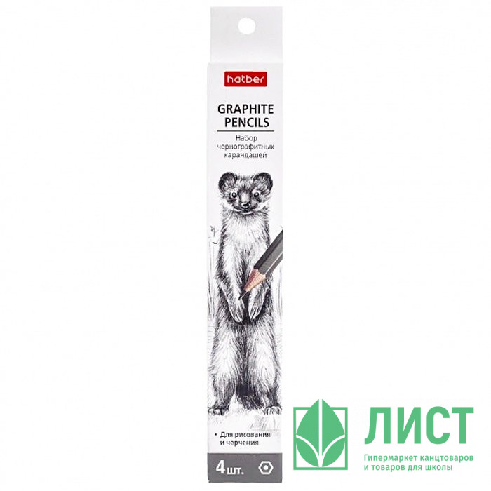 Набор карандашей чернографитных 4 штуки в наборе (Hatber) H HB HB B арт.BL_071085