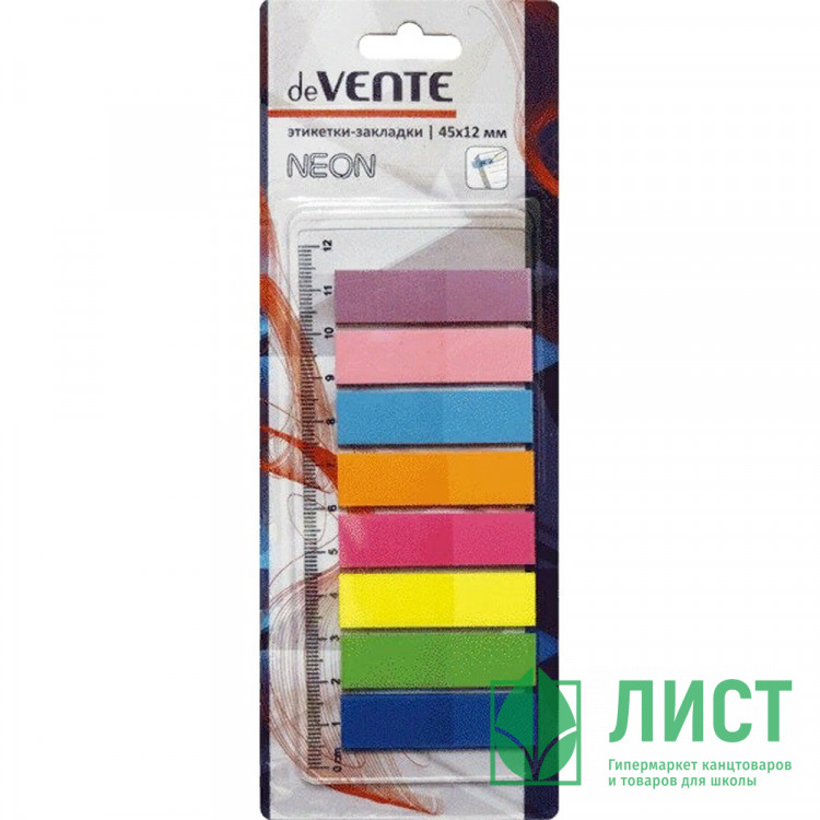 Закладки самоклеящиеся пластиковые 12*45мм 8цв*25л (Attomex) неон, в блистере арт.2011202 (Ст.)