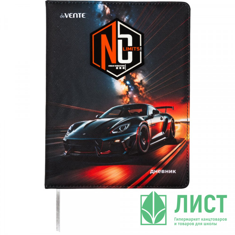 Дневник школьный твердая обложка кожзам (deVENTE) No Limits аппликация rubber patch, отстрочка, ляссе арт.2020516