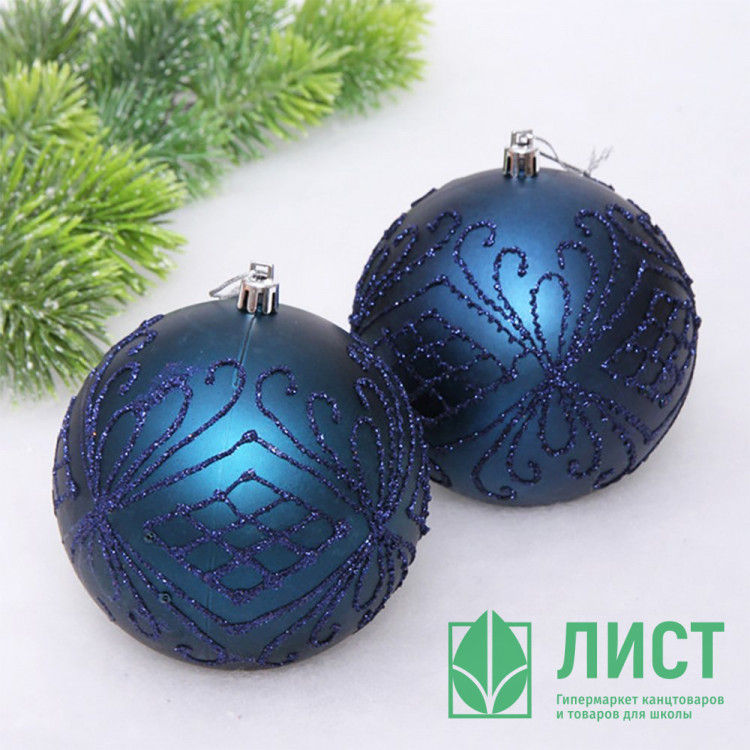 Набор шаров 10см 02шт/наб. "Загадочная мечта" сапфир арт.201-3697