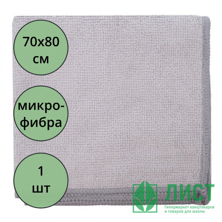 Салфетка для пола микрофибра 70*80 220г/м2 б/уп серая арт.55-0712