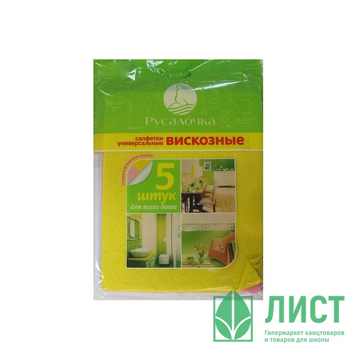 Салфетка универсальная вискоза 30*38см Русалочка 5 штук в упаковке