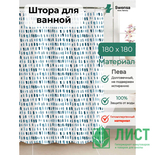 Штора для ванной 180х180 см цв в асс РК