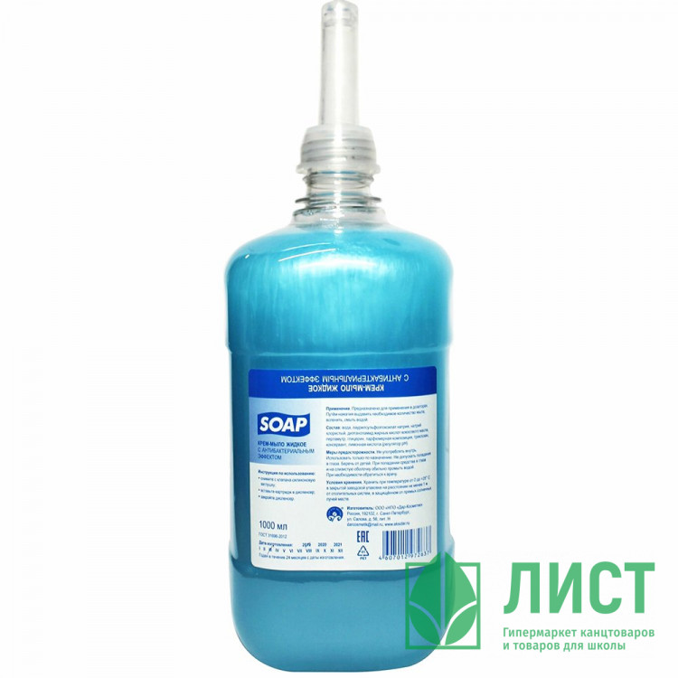 Картридж крем-мыло мягкое для рук S1 1л. Флородель  аналог Tork S1