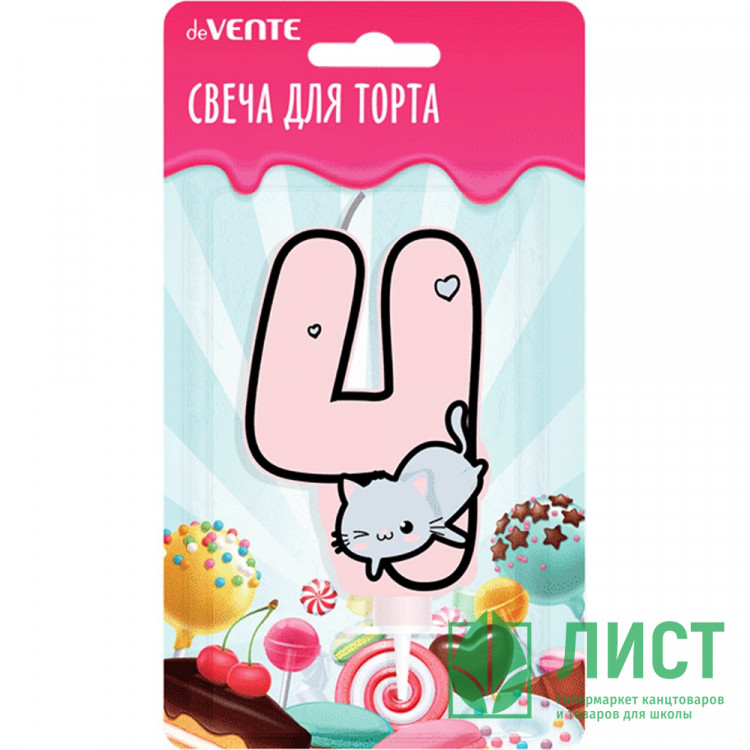 Свеча ЦИФРА  Котик "4" розовая арт.9060125