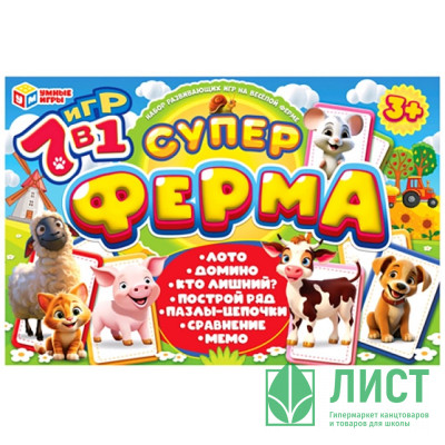 Игра обучающая (Умные игры) Суперферма 7в1 арт.4660254455559 Игра обучающая (Умные игры) Суперферма 7в1 арт.4660254455559