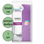 Салфетка универсальная микрофибра 50*60см Белая кветка "Фиолетовый турмалин"
