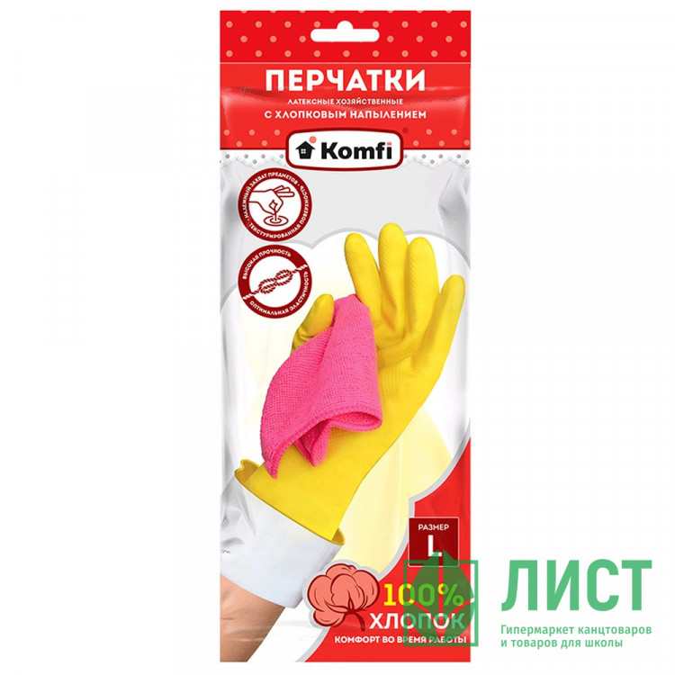 Перчатки хозяйственные латексные с х/б напылением Komfi размер L
