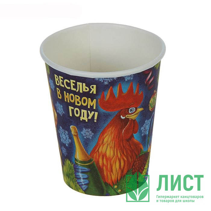 Стакан бумажный 250мл Веселья в Новом году арт.1481894