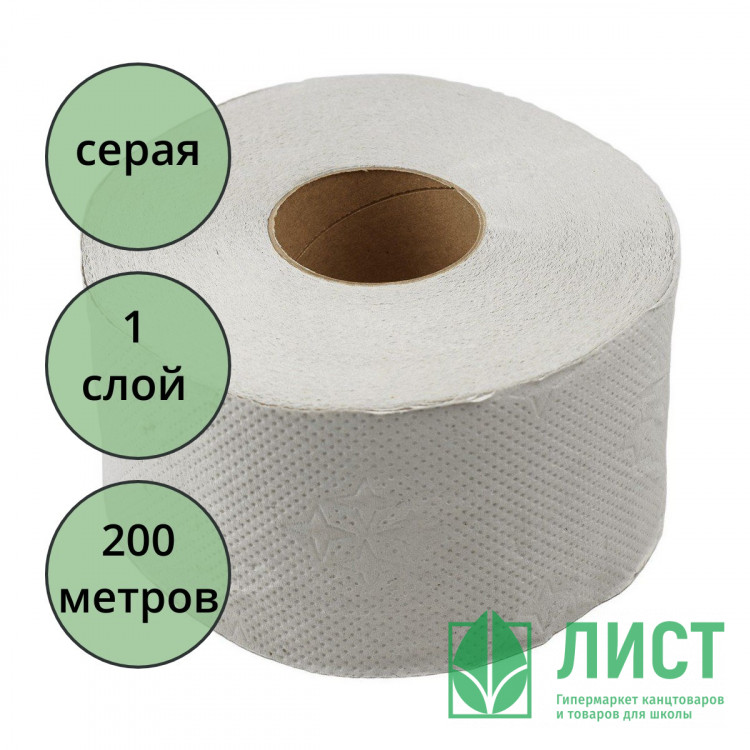 Бумага туалетная Т2 1-сл втулка  200м рулон серая вторич. Терес мини (Ст.12)