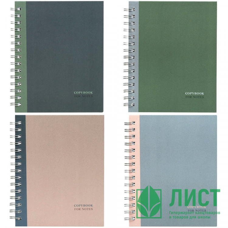 Тетрадь твердая обложка А5 клетка 120 листов на гребне BG Моноколор. Двойной матовая ламинация ассорти арт.ТТ5гр120_лм 12748