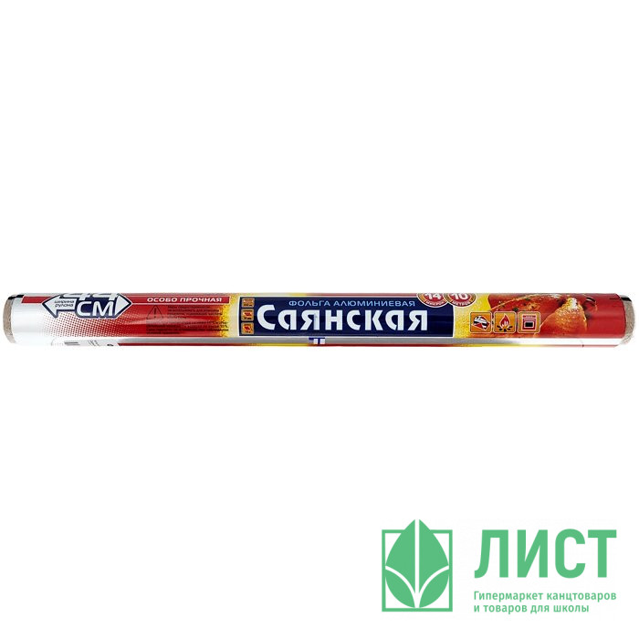 Фольга в пленке "Саянская фольга" особо прочная 44 см х 10 м