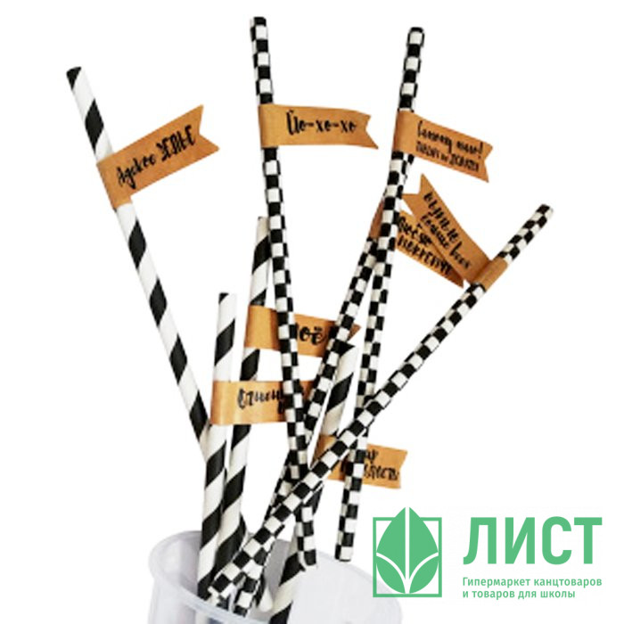 Трубочки для коктейля "Вечеринка" 8шт/наб. арт.6065157