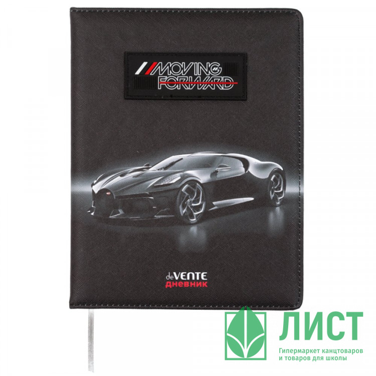 Дневник школьный твердая обложка кожзам (deVENTE) Luxury Car аппликация rubber patch, отстрочка, ляссе арт.2020509