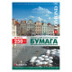 Бумага "Lomond"для лазерной печати 250/А4/150л. 2стор. глянц.
