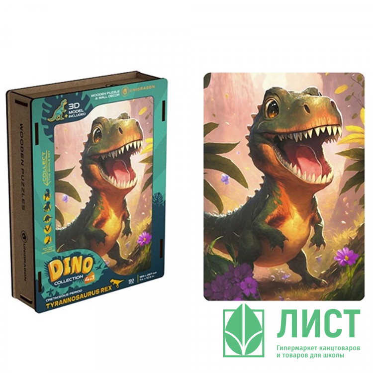 Деревянные пазлы Динозавр Рекс арт.1230-08