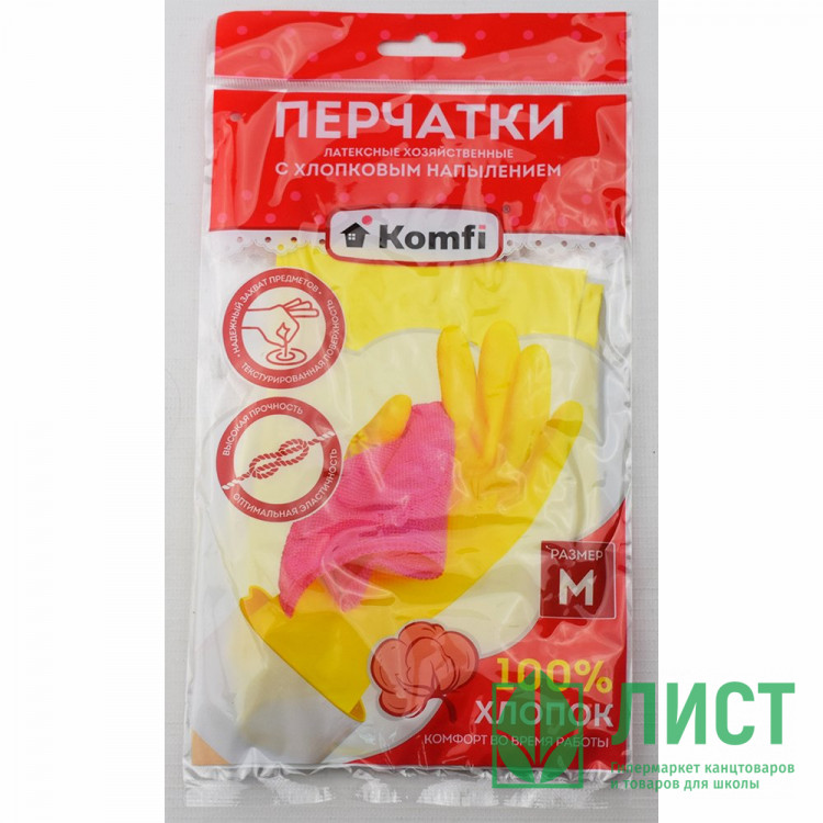 Перчатки хозяйственные латексные с х/б напылением Komfi размер M