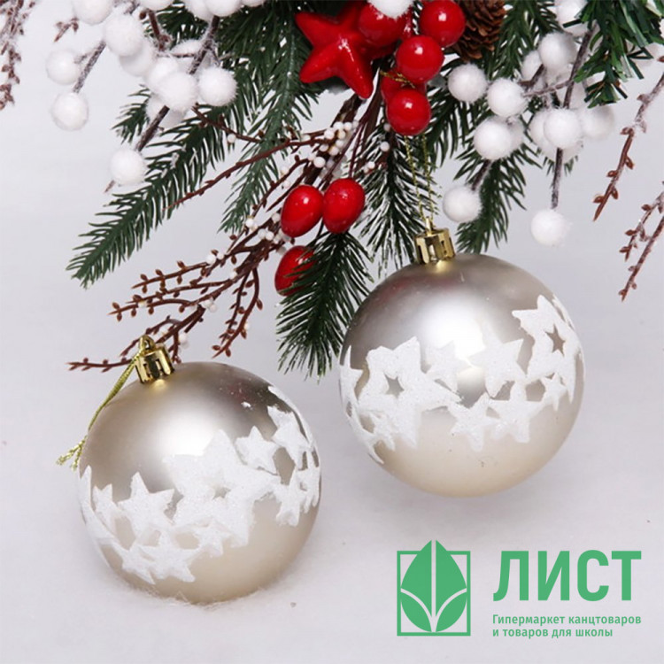 Набор шаров 08см 02шт/наб. "Звёздный танец" цв.шампань арт.201-1978