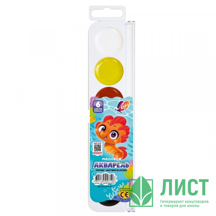 Акварель 6 цветов (Луч) Zoo пластиковая крышка без кисти арт.19С1248-08