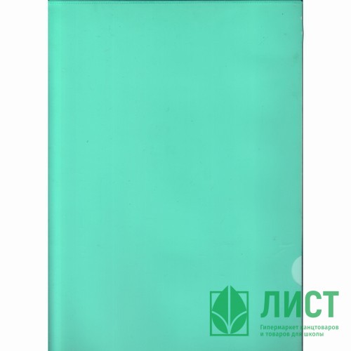 Папка-уголок А4 180мкм пластиковая  зеленый
