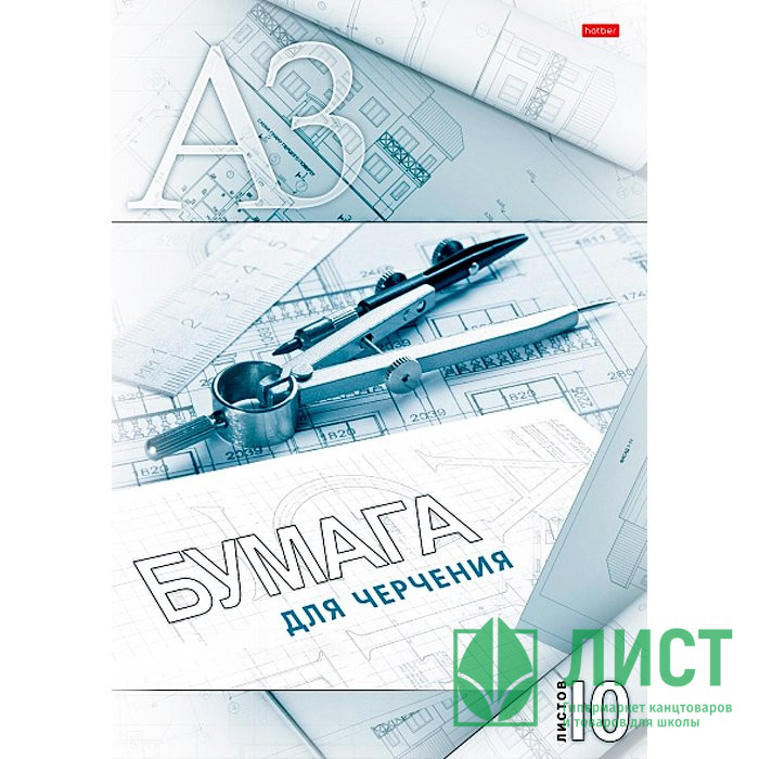 Папка для черчения А3 10л (Hatber) 190г/м2 арт 10Бч3A_11034